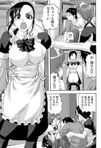 [Minarai Zouhyou] Maid make LOVE ch.1-2