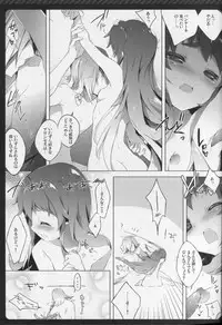 (COMIC1☆8) [Shiratamaco (Shiratama)] Namakeru Hime no Dousei Seikatsu. (Happiness Charge Precure!)