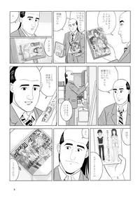 [Oizumi] 孤独のオナニー＆禿のズボラ抜き