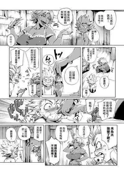 Torokase Orgasm | 美魔女的究極高潮