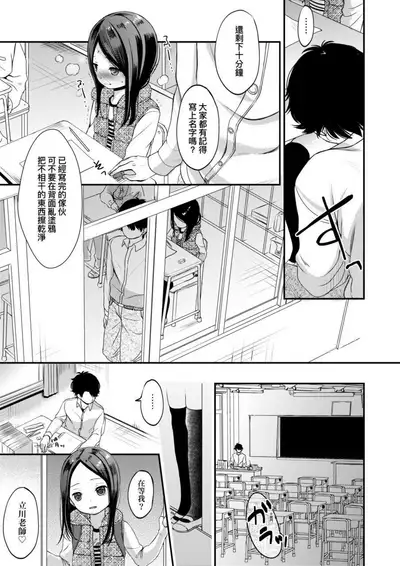 Mannaka. | 真愛滿溢。