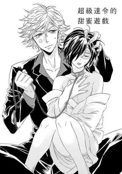 [Tsurusawa Tsutako] Niizuma-kun to Arao-kun Okawari | 新妻君与新夫君 再来一份 Ch. 1-4 [Chinese] [冒险者公会]