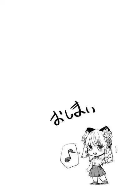 [Futon Tatakiki] Kimi wa Maso ni Naru