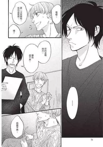 [Okina jiji ko] Shitsuke no nattenai ko ni wa | 對不服管教的人要… [Chinese]