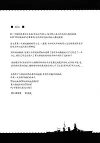 (Houraigekisen! Yo-i! & Gunrei Bu Shuho Goudou Enshuu 2Senme) [Takoyaki-batake (Takoyaki)] Dai Roku Chicks! (Kantai Collection -KanColle-) [Chinese] [初次汉化]