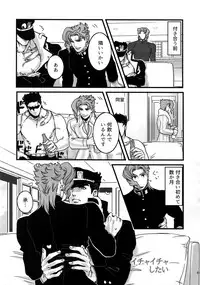 (Super The World 2017) [Ondo (NuruNuru)] NuruNuru JoKa Sairokubon 2 (JoJo's Bizarre Adventure)