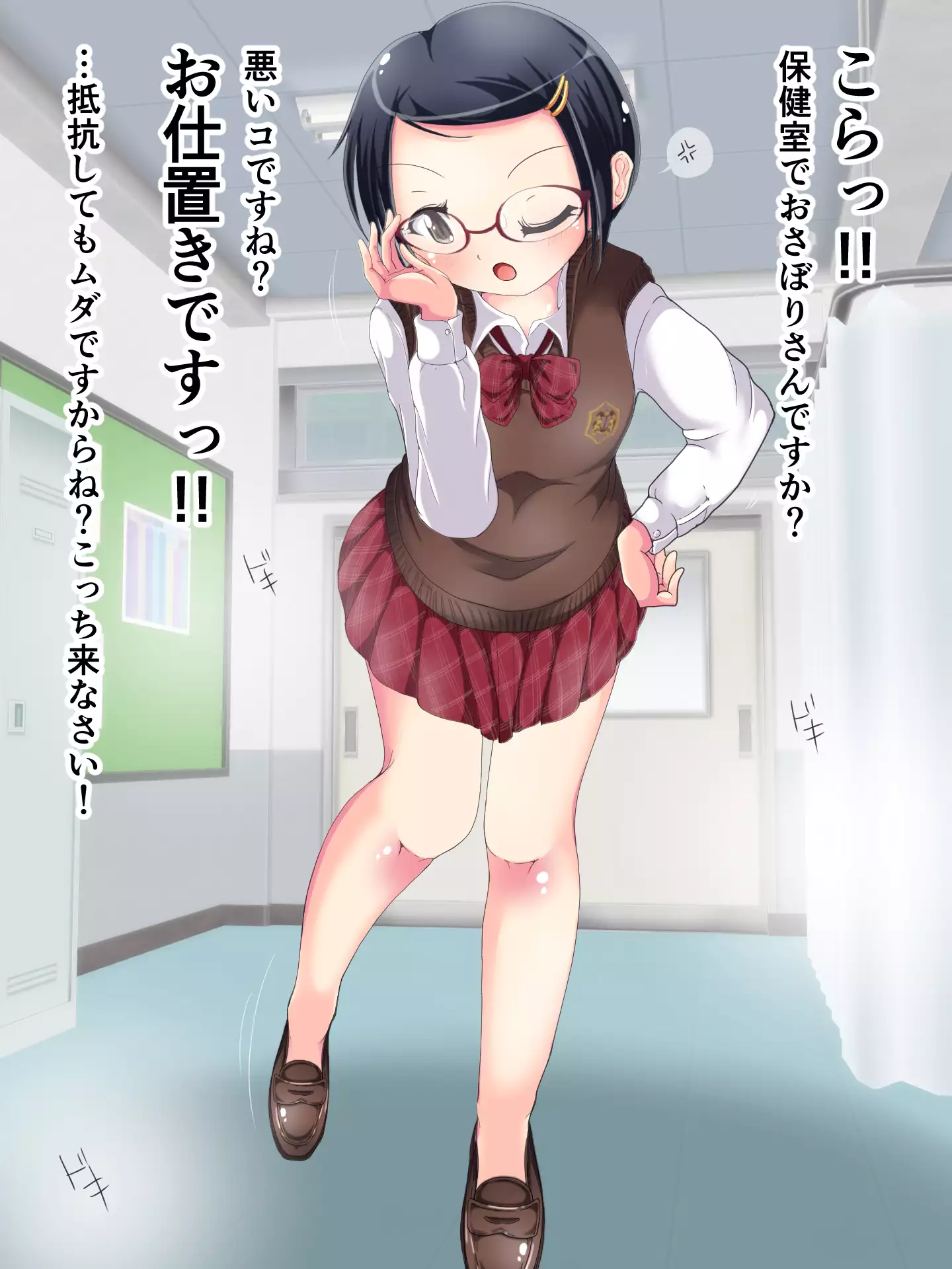 Matamata Ashi de Choukyou Sarechau!! Aki no Seifuku Kaikan Ashikoki 2