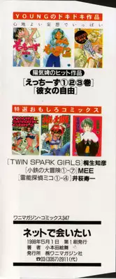 [Komotoda Emai] Net de Aitai