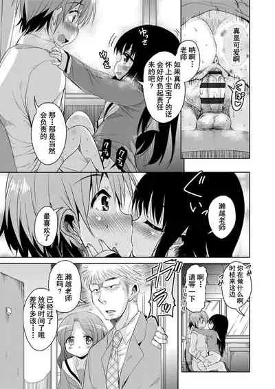 Amattare Bambi | 甜蜜斑比