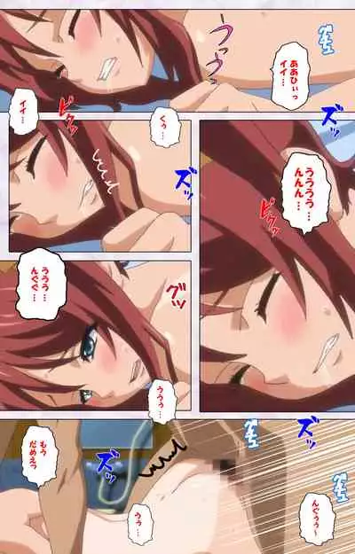 Hitou Meguri kakure yu kanzenhan