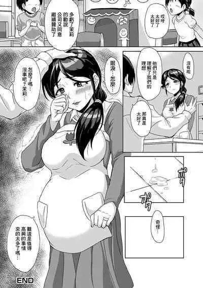 Yoru no Kindergarten