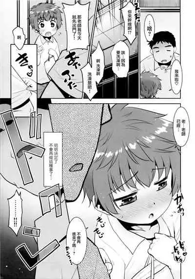 (SC2021 Summer) [T.4.P (Nekogen)] Toriatsukai Chuui!! Mahou no Datsumou Cream. 5 [Chinese] [瑞树汉化组]