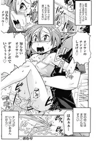 [Anthology] Shoujo Kumikyoku 5 [Digital]