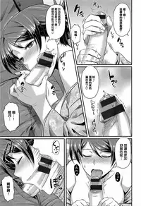 [212] Aimitsu Carameliser [Chinese] [篆儀通文書坊漢化]