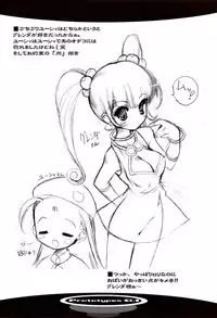 [UROPYON (UROTAN)] Prototypes 0.1 (Ecoko)