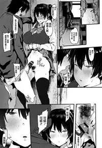 [Pija] Nee,... Shiyo [Chinese] [篆儀通文書坊漢化]