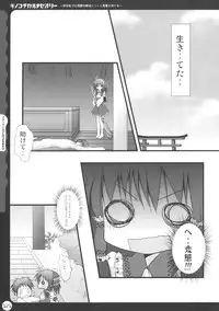 (C78) [Kinokonomi (kino, konomi)] Kinokothical Theory (Various)