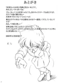 (C69) [studio empty (Nishi)] Ima, Ai ni Yukimasu (Detective Conan) [English] [desudesu]