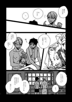 Yuguransu Ga Chiizu O Tsukuru Toki