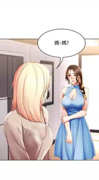 [嫌疑犯H & 金Zetta] 寄宿日記 1-76 官方中文（連載中）