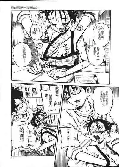 Mousou Note - Delution Notebook