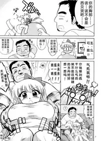 [BLACK DOG (Kuroinu Juu)] Tubular Bells (Bishoujo Senshi Sailor Moon) [Chinese] [珍珠果酱日译] [2009-11-01]