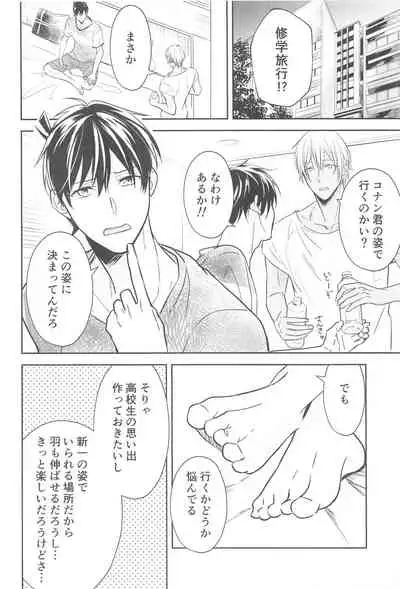 (Himitsu no Ura Kagyou 15) [Herpast (Reeka)] Chikai no Kiss o Nando demo (Meitantei Conan)