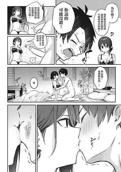 Wasurenaku Shite Ageru kara