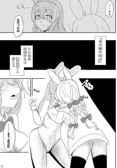 Girl's Way to Survive 2: Bloody Museum ji ga tomatta bani garu~