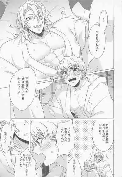 「nakagayoidesune」