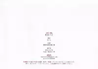 (C89) [Gekidoku Shoujo (ke-ta)] KOISATO (Touhou Project)