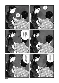 [ooyoko Yamaame] Ureshii Kao wa tyanto Dekinai | 笑顔難展 (COMIC Koh 2018-11) [Chinese] [無人漢化] [Digital]