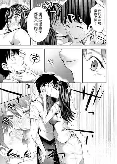 Ame no Himitsu ni Nureru Hito