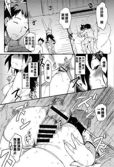 yari ka goshi | do too much 做太多了 (COMIC快楽天2012 12月号)