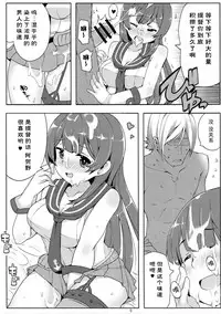 (C92) [Sansangoya (Sansangofuu)] Agano wa Choroin!? 2 (Kantai Collection -KanColle-) [Chinese] [脸肿汉化组]
