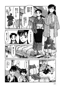 [Isogo Une] Koedo Kawagoe