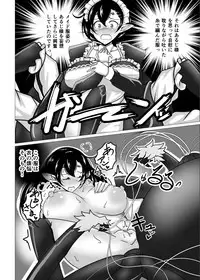 [Tanukine (Nekoro Tanuki)] Shu-sama no Yashiki Gumo [Digital]