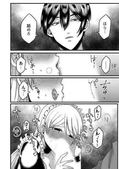 "Kyohiken Nante Nain da Yo" Danna no Shinyuu ni Netorareru Hitozuma