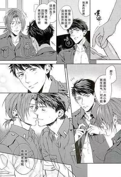 (C89) [SAKEPAPA (Ooki)] Wagaya no Nyanko-sama | 我家的喵主子 (Free!) [Chinese] [桃紫ScoTT_TT]