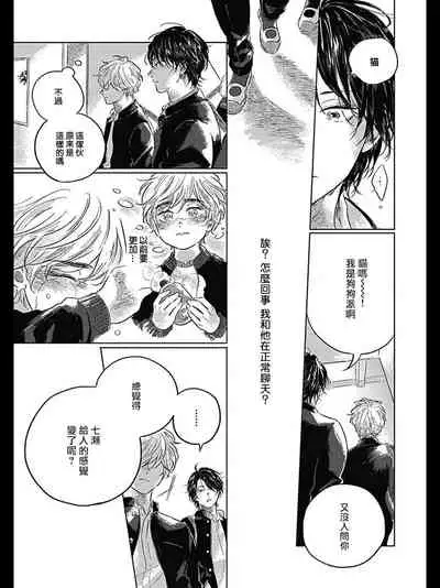 [Amamiya] Bokura no Tsuzuki | 我们的后续 Ch. 1-4 [Chinese] [冒险者公会] [Digital]