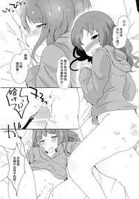 (SC2016 Summer) [Taiyou no Megumi (Yamadori)] Otokonoko datte... Ninshin Dekiru mon! [Chinese] [瑞树汉化组]