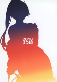 (C95) [Batsu Jirushi (Batsu)] Inferno Summer Festival (Fate/Grand Order) [Chinese] [以為做漢化可以偷渡到歐洲結果是一場空的雞爪漢化組]