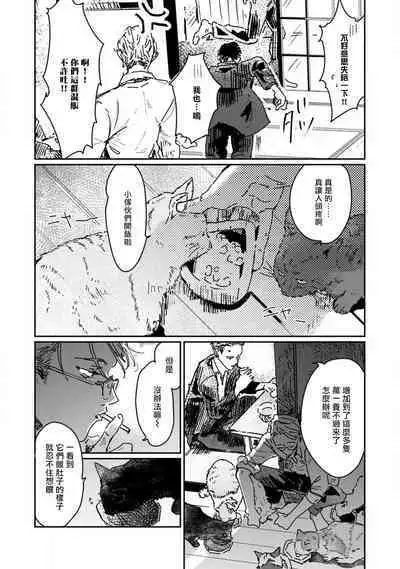 Nue no Naku Yoru ni | 于鵺啼之夜 Ch. 1-3