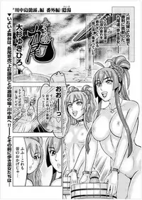 [Oosugi Yukihiro] Toishijyou Enjyou 2 ch01 -ch06 [Webrip] (Ongoing)