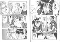 [Amayumi] Kimi ga Ita Toki