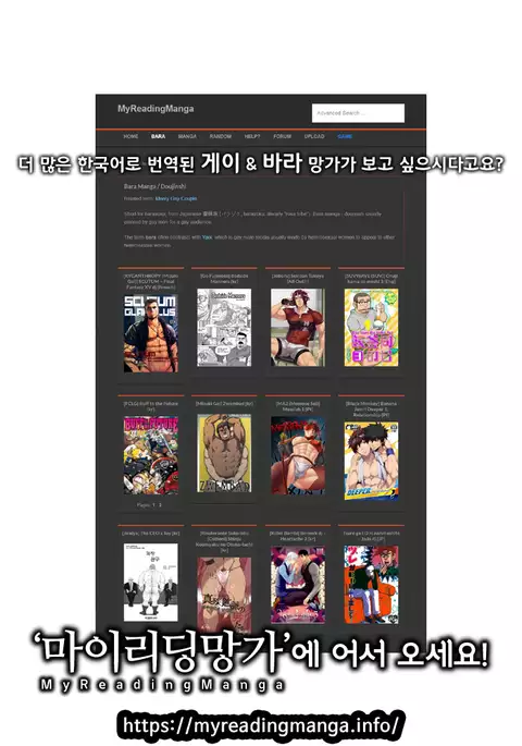 Dangerous Pipeman | 위태로운 파이프맨