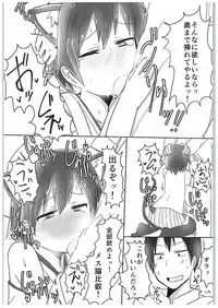 (C89) [Komatta Yatsuda na. (Komakiti)] Hiei Nyan Hatsujou Chuu!! (Kantai Collection -KanColle-)