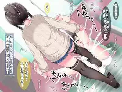 Ashi de sa reru no hazukashīkedo… o nēchan ni fuma retai