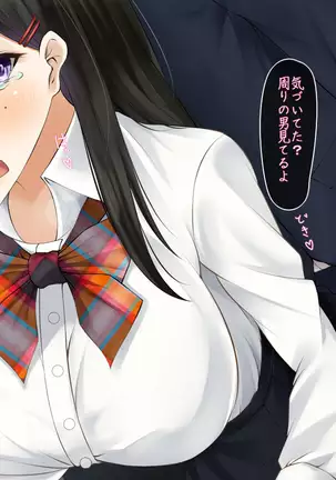 tousatsu shiteitara onnna no ko no yowami wo nigitta node sehure ni shitemita