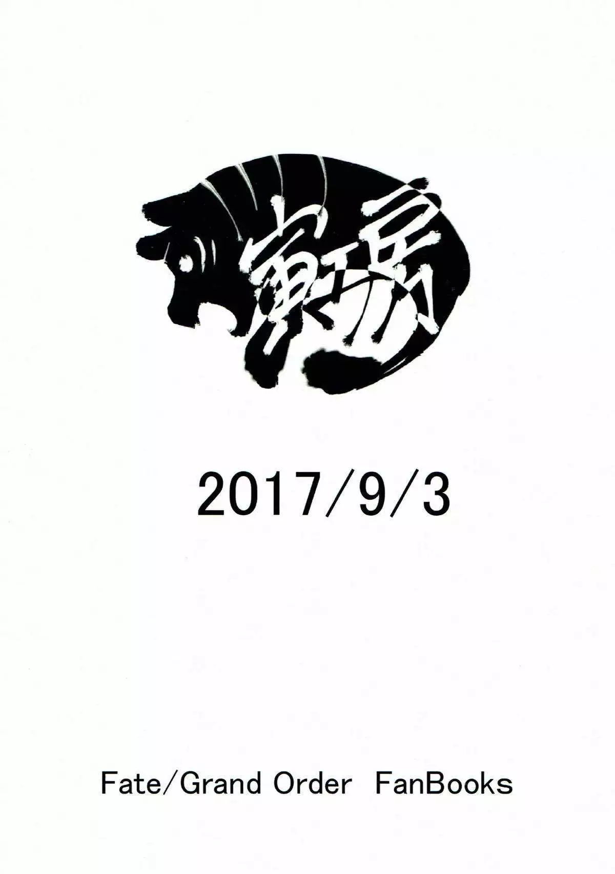 Alter Sukebe Shiyou ya!